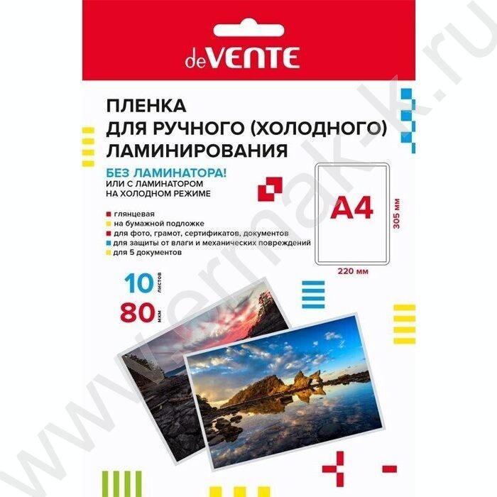 Пленка д/ламинатора    А4  80мкм /10шт, без ламинатора или с ламинатором на холодном режимережим | Фото 1