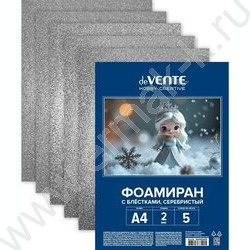 Фоамиран серебристый с блёстками А4  5л, 2мм пл.пакет с европодвесом | Фото 1