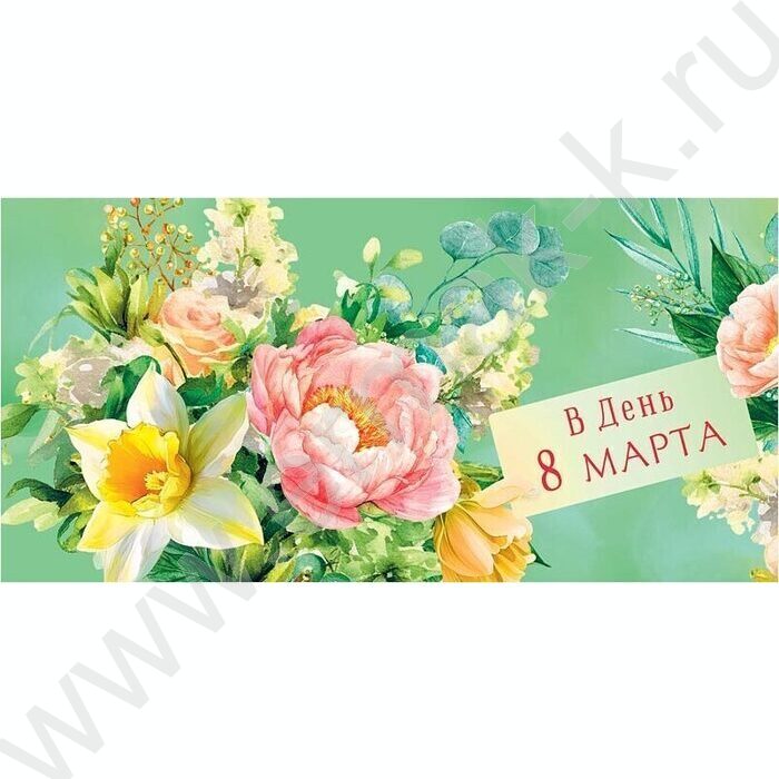 Конверт д/денег 167*83мм "В День 8 Марта" | Фото 1