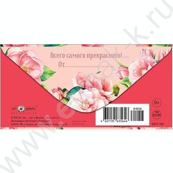 Конверт д/денег 167*83мм "С Днем 8 марта" | Фото 2