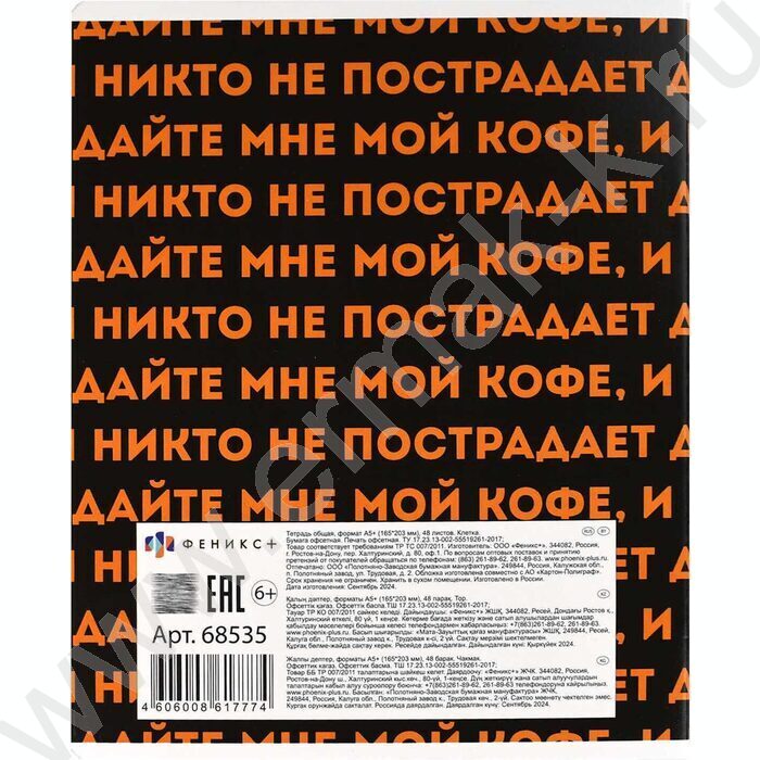 Тетрадь  48л клетка "Герои с характером" /выб.ТВИН-лак/ ассорти | Фото 5