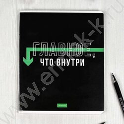 Тетрадь  48л линейка "Фразы с характером" /выб.ТВИН-лак/ ассорти | Фото 3