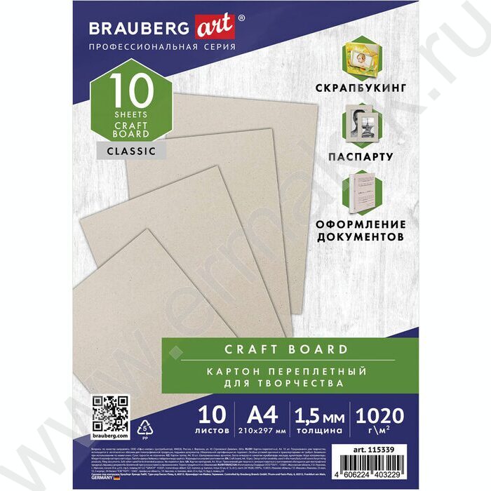 Картон переплетный A4 210*297мм,  10листов /1,5мм | Фото 1