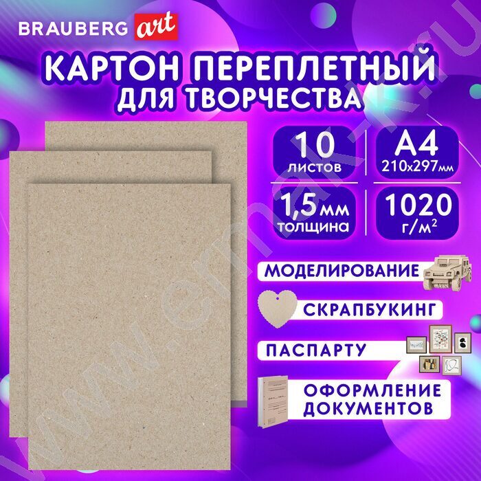 Картон переплетный A4 210*297мм,  10листов /1,5мм | Фото 7