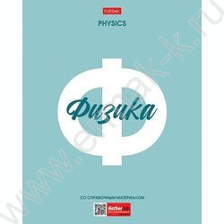 Тетрадь предметная 48л "Ничего лишнего" Физика /пл.обл./ | Фото 1