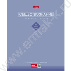 Тетрадь предметная 48л "Трогательная пастель" Обществознание /ламинация Soft-touch/ | Фото 1