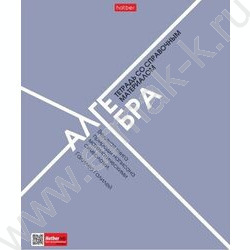 Тетрадь предметная 48л "Стиль 70-х" Алгебра | Фото 1