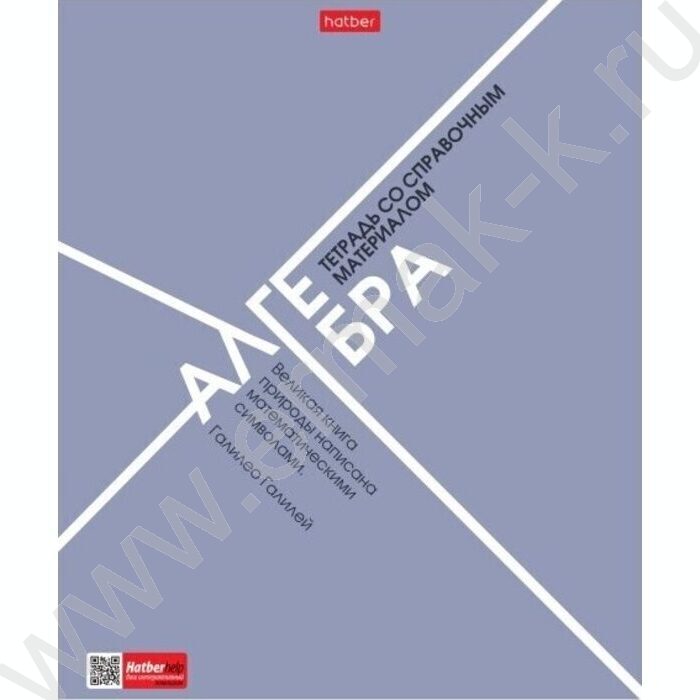 Тетрадь предметная 48л "Стиль 70-х" Алгебра | Фото 1