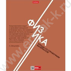 Тетрадь предметная 48л "Стиль 70-х" Физика | Фото 1