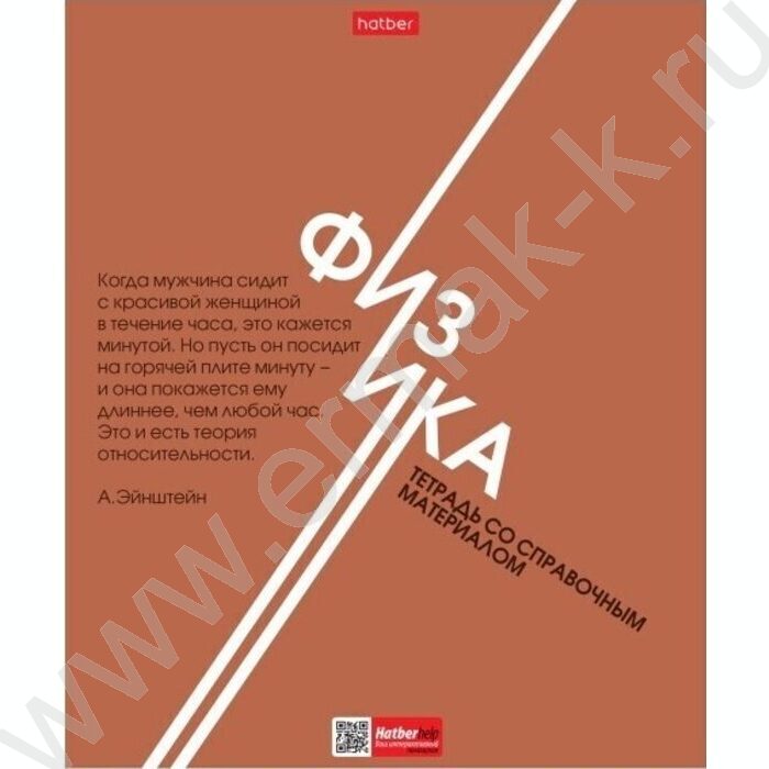 Тетрадь предметная 48л "Стиль 70-х" Физика | Фото 1
