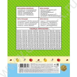 Тетрадь  12л клетка "Крошка Дик" /тиснение/ 5видов | Фото 6