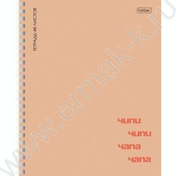 Тетрадь  48л клетка/спираль "Чипи-чипи" /мат.лам./ 4вида | Фото 2