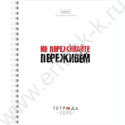 Тетрадь  48л клетка/спираль "Проект Капланопись" 4вида | Фото 2