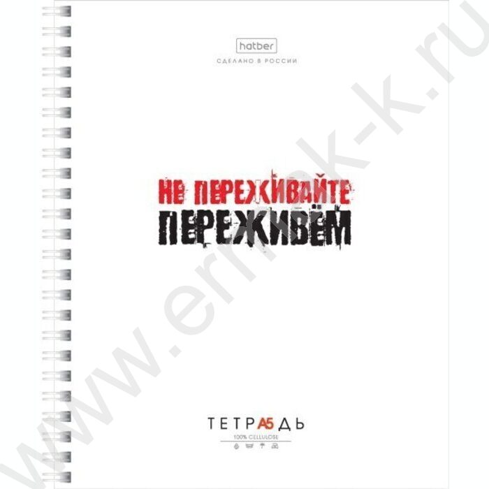 Тетрадь  48л клетка/спираль "Проект Капланопись" 4вида | Фото 2
