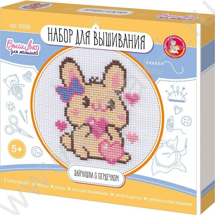 Набор д/творчества Вышивка  Зайчишка с сердечком (с пяльцами) | Фото 1