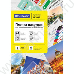 Пленка д/ламинатора    А4 175мкм /100шт /глянец | Фото 1
