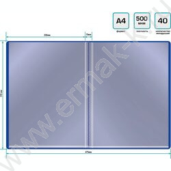 Папка  40 файлов синяя /пластик 0.5мм | Фото 3