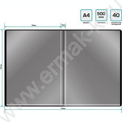 Папка  40 файлов черная /пластик 0.5мм | Фото 3