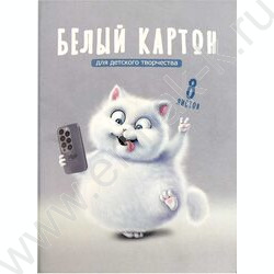 Картон белый А4  8л мелованный "Веселый кот" 200 г/м2 | Фото 1