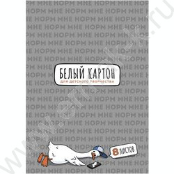 Картон белый А4  8л мелованный "Утка" 200 г/м2 | Фото 1