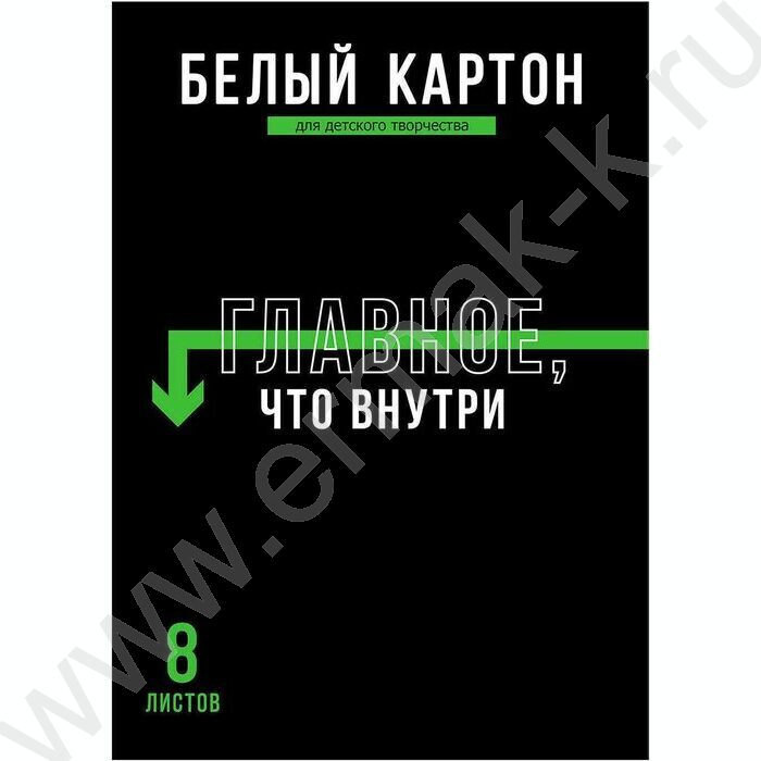 Картон белый А4  8л мелованный "Фразы с характером" 200 г/м2 | Фото 1