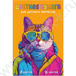 Бумага цв. двухсторонняя мелов.А4 16л/ 8цв Яркий кот | Фото 1
