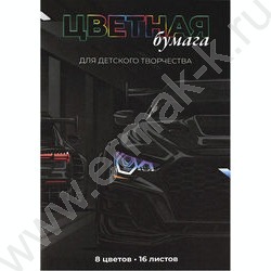 Бумага цв. двухсторонняя газетная А4 16л/ 8цв Тачка | Фото 1
