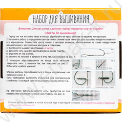 Набор д/творчества Вышивка  Корги-улыбашка (с пяльцами) | Фото 5