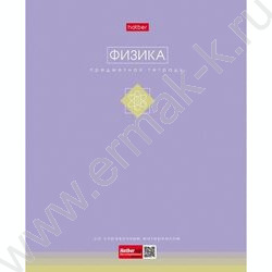 Тетрадь предметная 48л "Трогательная пастель" Физика /ламинация Soft-touch/ | Фото 1