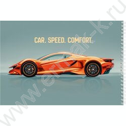 Альбом д/рисования-спираль 40л "Изящный автомобиль" /микроперфорация/ | Фото 3