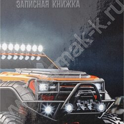 Зап. книжка  64л А7 тв.обл. "Большие колёса" /глянец | Фото 5