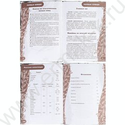 Книга д/записи кулинарных рецептов  80л А5 "Благородные сыры" | Фото 4