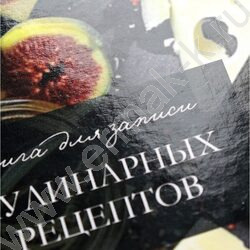 Книга д/записи кулинарных рецептов  80л А5 "Благородные сыры" | Фото 6