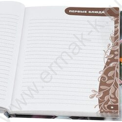 Книга д/записи кулинарных рецептов  80л А5 "Красивая подача" | Фото 3