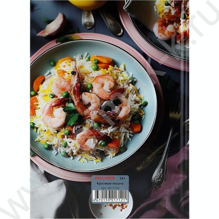 Книга д/записи кулинарных рецептов  80л А5 "Красивая подача" | Фото 4