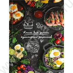 Книга д/записи кулинарных рецептов  80л А5 "Разнообразие блюд" | Фото 2