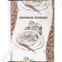 Книга д/записи кулинарных рецептов  80л А5 "Разнообразие блюд" | Фото 5