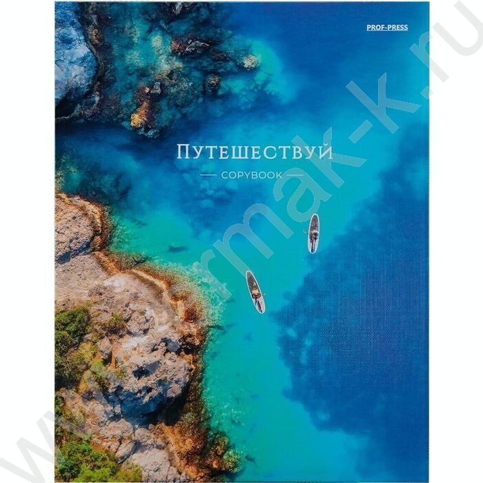 Тетрадь  80л клетка/кольца "Путешествуй" /глянец/лен/ | Фото 2