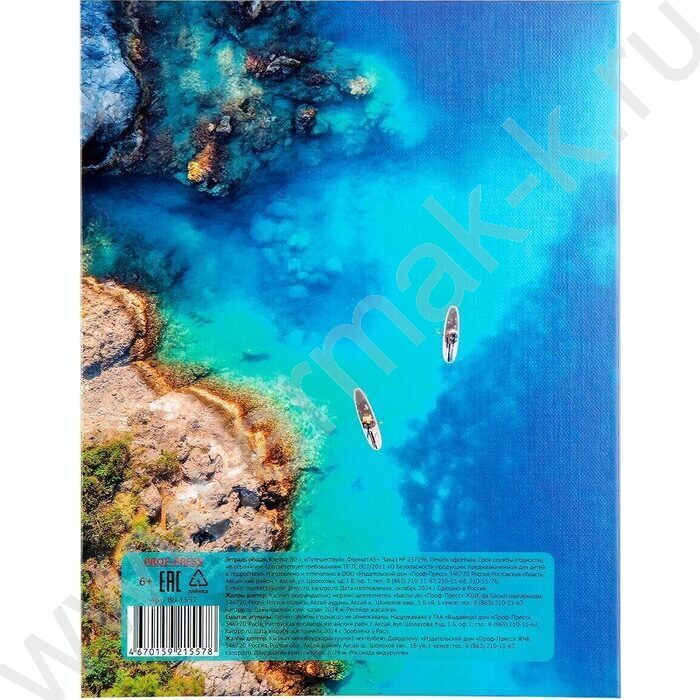 Тетрадь  80л клетка/кольца "Путешествуй" /глянец/лен/ | Фото 4