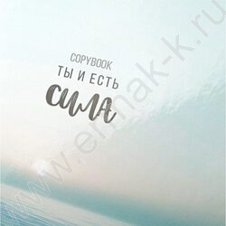 Тетрадь 100л клетка/кольца "Сила океана" | Фото 5