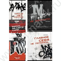 Тетрадь  48л клетка "Граффити с красным" /мат.лам/выб.лак/ 5видов | Фото 1