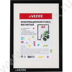 Магнитная информ.рамка А4 (238x325 мм) двойная. горизонт. и верти. использование /черная NEW | Фото 1