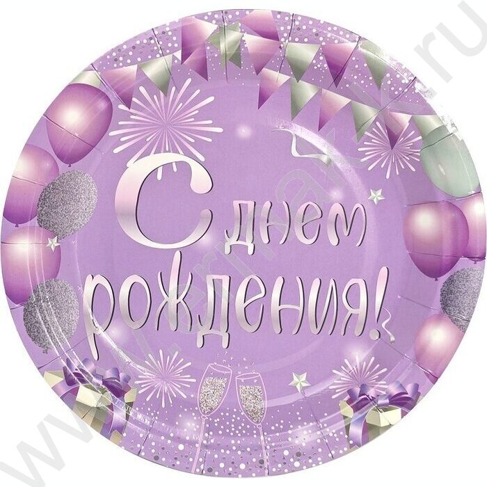 Тарелка бумажная 18см/6шт Яркий праздник лаванда | Фото 1