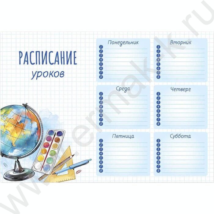 Расписание уроков А4 Глобус /выб.Уф-лак/ | Фото 1