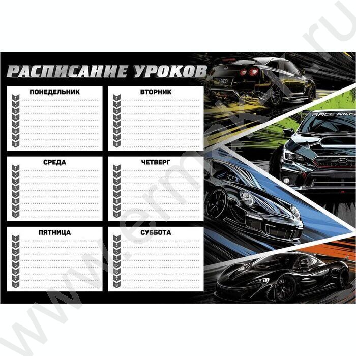 Расписание уроков А4 Неоновые тачки /выб.Уф-лак/ | Фото 1