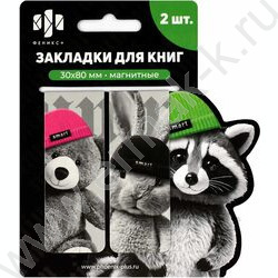 Закладки магнитные "Звери в шапочках" набор 2шт | Фото 4