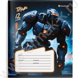 Тетрадь  12л линейка "Восстание машин" /лак/ 4вида | Фото 3