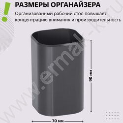 Стакан офисный квадратный "Фаворит" /черный | Фото 2