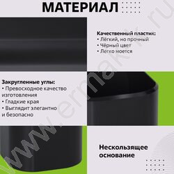 Стакан офисный квадратный "Фаворит" /черный | Фото 3