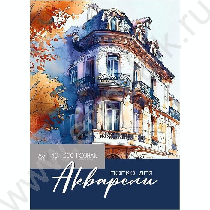 Папка д/акварели А3 40л 200г/м2 ГОЗНАК "Красота акварельной живописи-2" | Фото 1